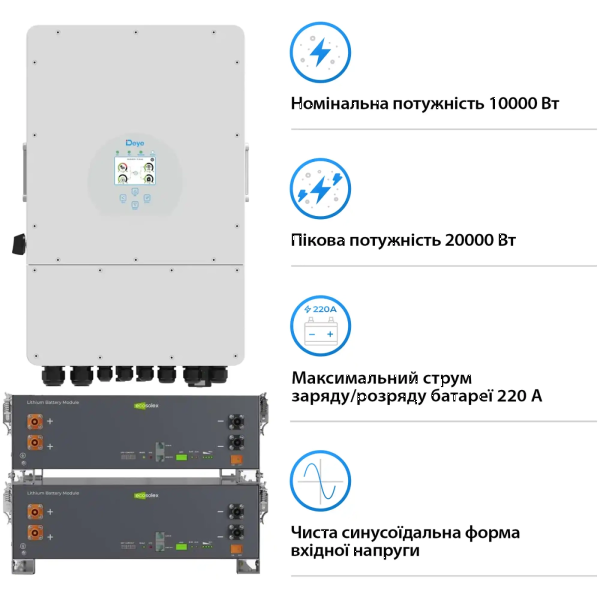 Фото - Система зберігання енергії Deye SV-1DE10K1-LEC10K1-1 (1ф, 10kW, 51.2V, 200Ah, LiFePO4)