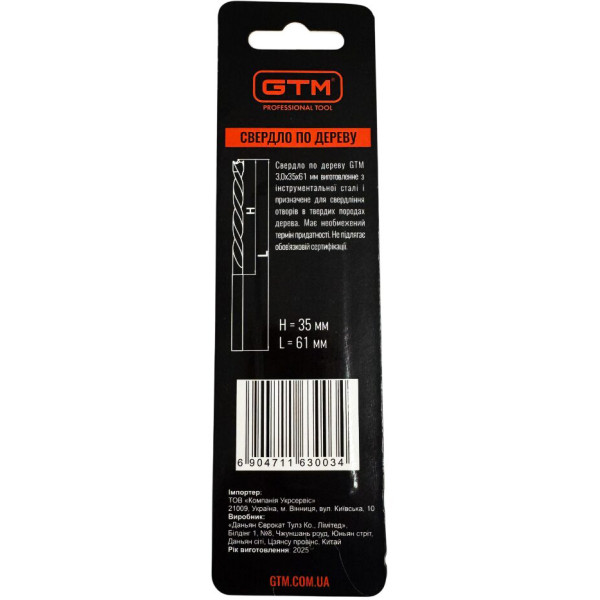 Фото - Свердло GTM 3,0 мм (DW-030)