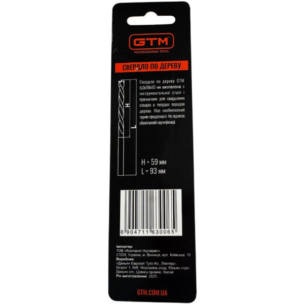 Фото - Свердло GTM 6,0 мм (DW-060)