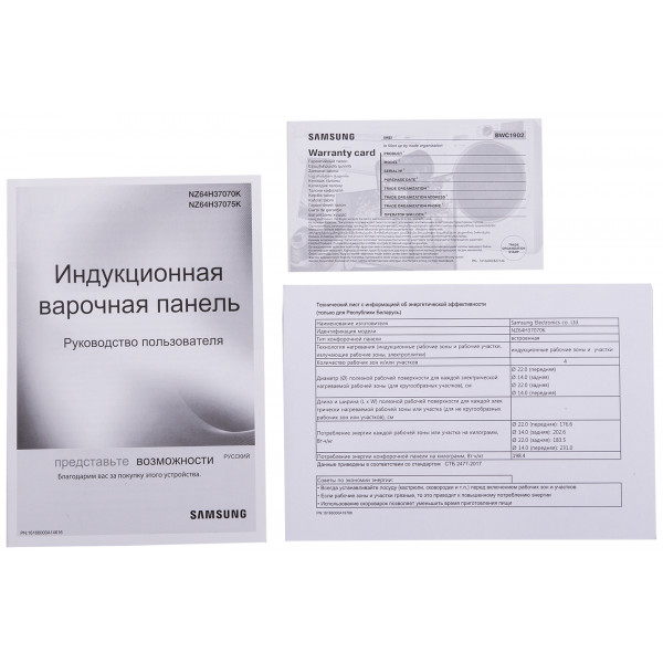 Фото - Комплект техніки Samsung Духова шафа + Варильна поверхня Samsung NV7B4125ZAK/WT + NZ64H37070K/WT