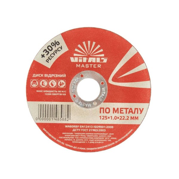 Фото - Круг відрізний по металу VITALS Master 125х1.0х22.2 мм (148588)