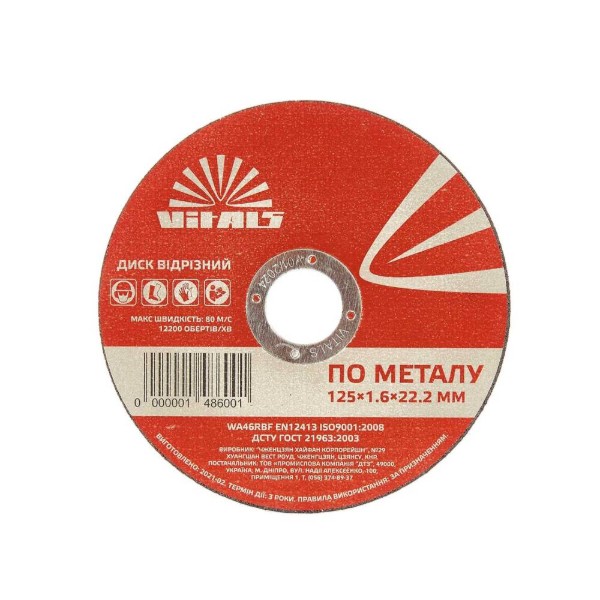 Фото - Круг отрезной по металлу VITALS 125х1.6х22.2 мм (148600)