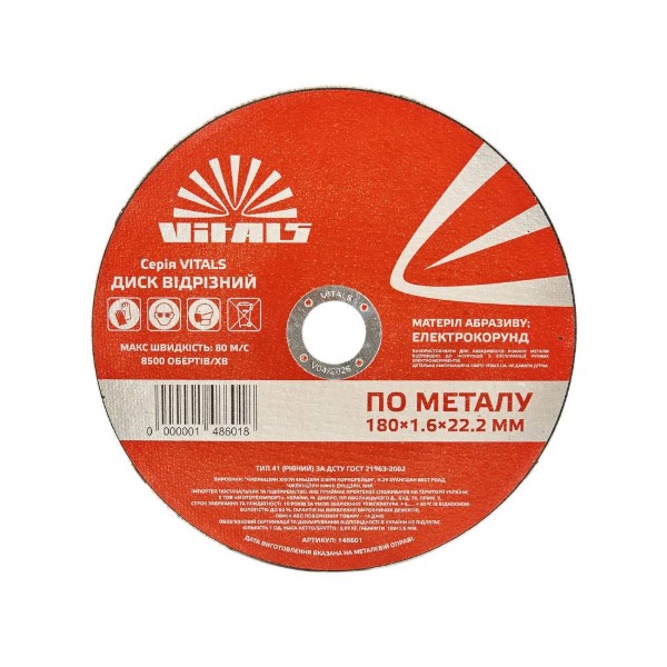 Фото - Круг відрізний по металу VITALS 180х1.6х22.2 мм (148601)