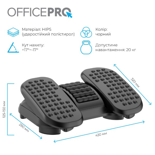 Фото - Підставка для ніг регульована масажна OfficePro FR730 Black