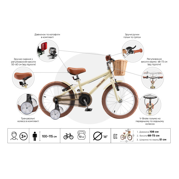 Фото - Двоколісний велосипед Miqilong RM Beige 16" (ATW-RM16-Beige)