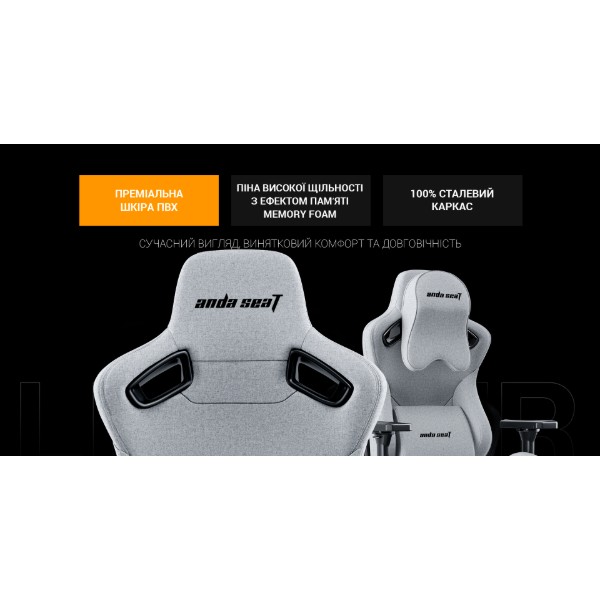 Фото - Кресло для геймеров Anda Seat Kaiser Frontier XL Grey fabric (AD12YXL-17-G-F-G02)