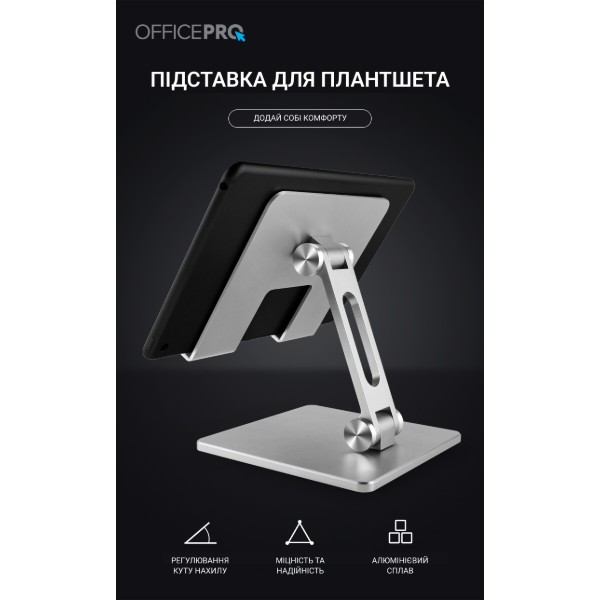 Фото - Підставка для мобільного пристрою OfficePro LS720G Grey
