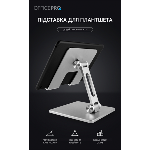 Фото - Підставка для мобільного пристрою OfficePro LS720G Grey