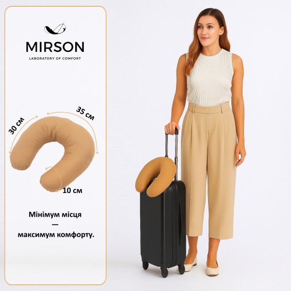 Фото - Подушка дорожная MirSon №8785 Naturale Line 15-1511 Federica Полистирол (2200006348702)