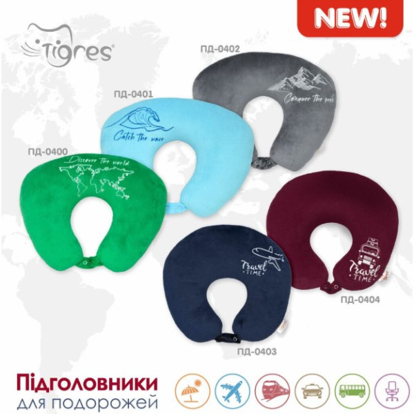 Фото - Подушка дорожная Tigres Catch the wave (ПД-0401)