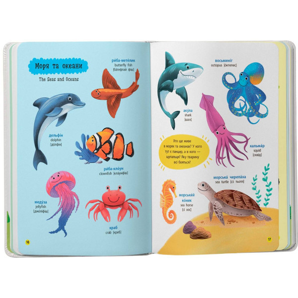 Фото -  Crystal Book 150 первых слов. Животные (9786175475553)