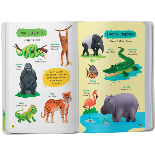 Фото -  Crystal Book 150 первых слов. Животные (9786175475553)