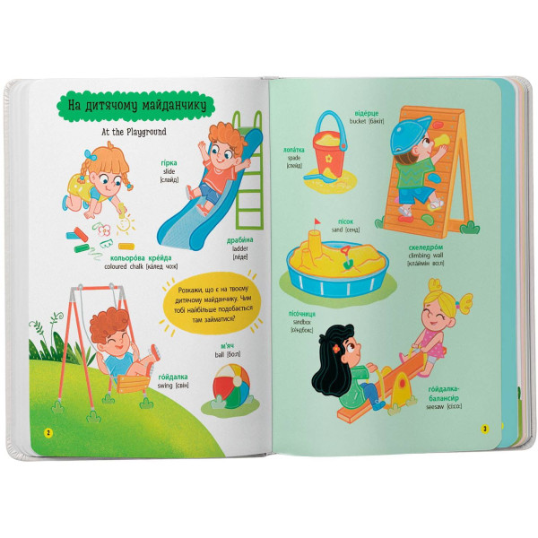 Фото -  Crystal Book 150 перших слів. На прогулянці (9786175475560)