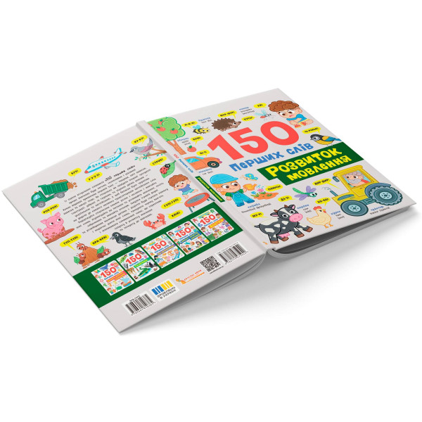 Фото -  Crystal Book 150 перших слів. Розвиток мовлення (9786175475942)