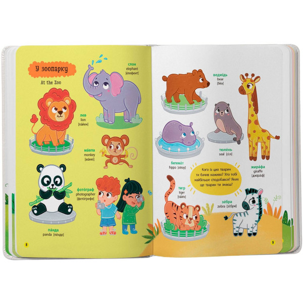 Фото -  Crystal Book 150 перших слів. На прогулянці (9786175475560)