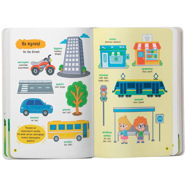 Фото -  Crystal Book 150 перших слів. На прогулянці (9786175475560)