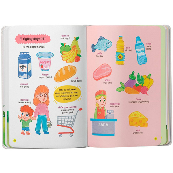 Фото -  Crystal Book 150 перших слів. На прогулянці (9786175475560)