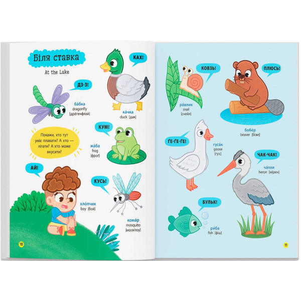 Фото -  Crystal Book 150 перших слів. Розвиток мовлення (9786175475942)