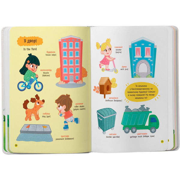 Фото -  Crystal Book 150 перших слів. На прогулянці (9786175475560)