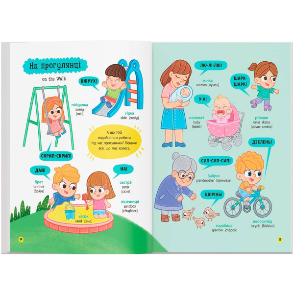 Фото -  Crystal Book 150 перших слів. Розвиток мовлення (9786175475942)