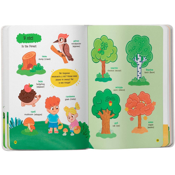 Фото -  Crystal Book 150 перших слів. На прогулянці (9786175475560)