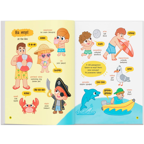 Фото -  Crystal Book 150 перших слів. Розвиток мовлення (9786175475942)