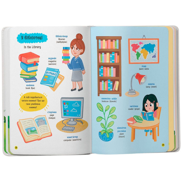 Фото -  Crystal Book 150 перших слів. На прогулянці (9786175475560)