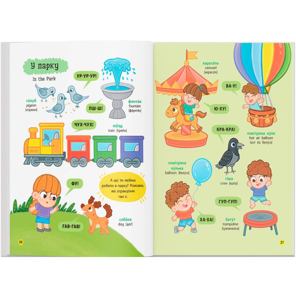 Фото -  Crystal Book 150 перших слів. Розвиток мовлення (9786175475942)