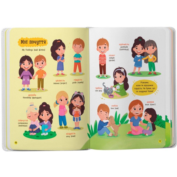 Фото -  Crystal Book 150 перших слів. Емоції, почуття, уміння (9786175475676)