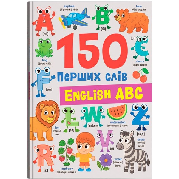 Фото -  Crystal Book 150 перших слів. English ABC (9786175476048)