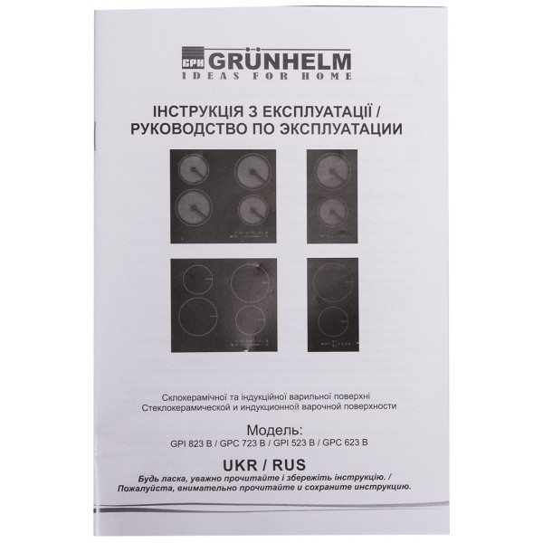 Фото - Варочная панель электрическая Grunhelm GPI 823 B