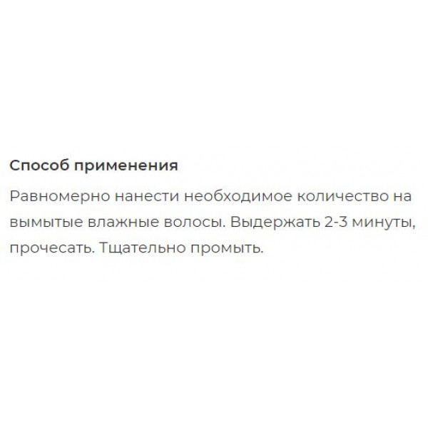 Фото - Бальзам для волосся Indola Пігментований Colorblaster Sutro 300 мл New (4045787678024)