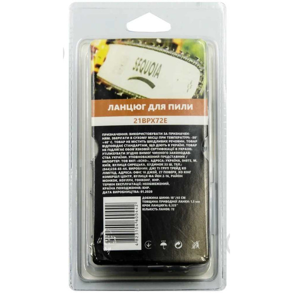 Фото - Ланцюг для пилки SEQUOIA 0.325", 1.5 мм, 72 ланки (21BPX72E)