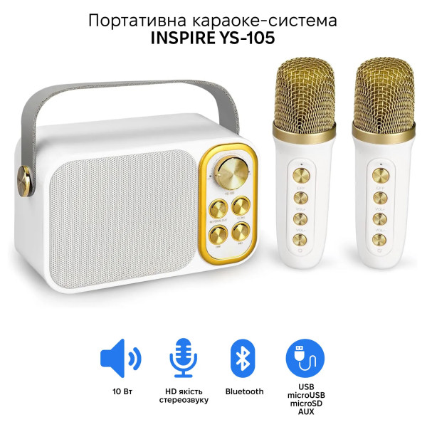 Фото - Портативная акустика INSPIRE YS-105 White караоке