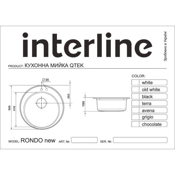 Фото - Мойка кухонная Interline Rondo New White