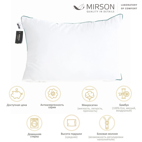 Фото - Подушка стандартная MirSon бамбуковая 50х50 см №1564 Eco Vital BamBoo упругая (2200005197387)