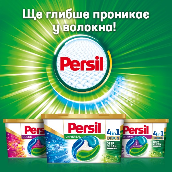 Фото - Капсулы для стирки Persil Диски Колор, 11 шт