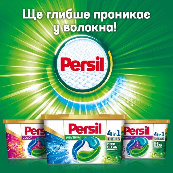 Фото - Капсули для прання Persil Диски Колор, 11 шт