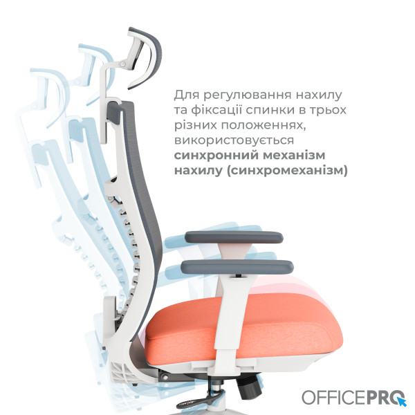 Фото - Крісло офісне OfficePro Balance (OC550-W-DG-OR) White/Dark Gray/Orange