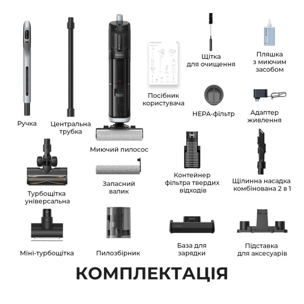 Фото - Пылесос ручной моющий Dreame H14 Dual (HHV25A)