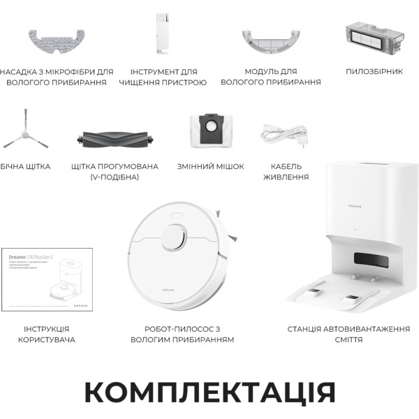 Фото - Робот-пылесос моющий Dreame D10 Plus Gen 2 White (RLD32GD)