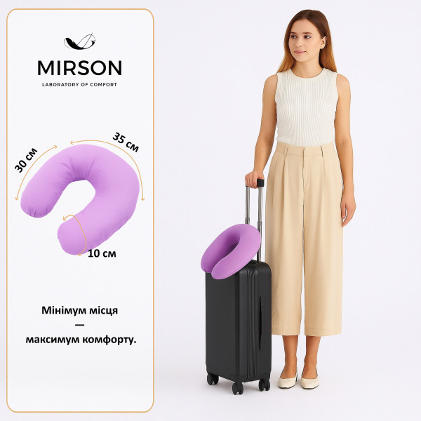 Фото - Подушка дорожная MirSon №8212 Naturale Line 16-3310 Bernarda (2200006200109)