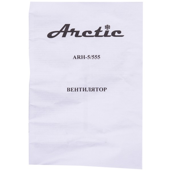 Фото - Вентилятор напольный ARCTIC ARH-5/555