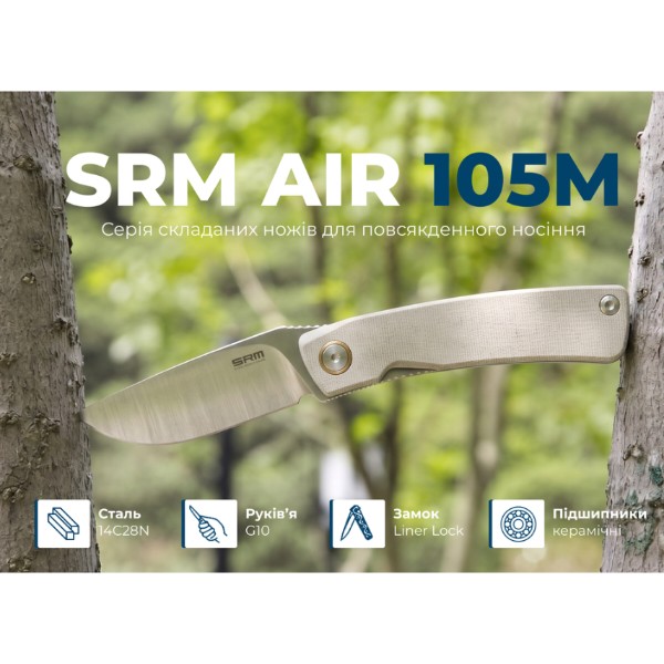 Фото - Нож туристический SRM 105M-GK White