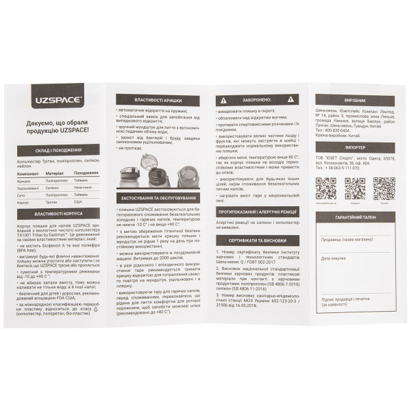 Фото - Уценка - Бутылка для воды UZspace 5045 Diamond 700 мл Фиолетовая