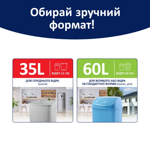 Фото - Пакет для сміття Фрекен Бок п/е з затяжкою LD Flexy 60х64см, графіт 60л/10шт