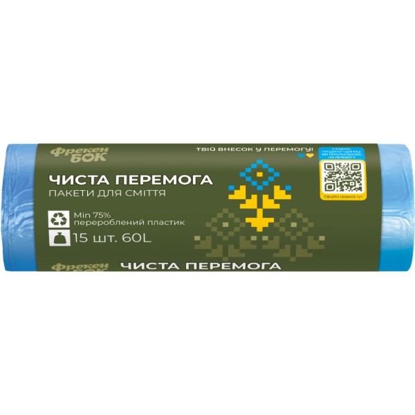 Фото - Пакет для сміття ЧИСТА ПЕРЕМОГА п/е HD 60х80 сині 60л/15шт