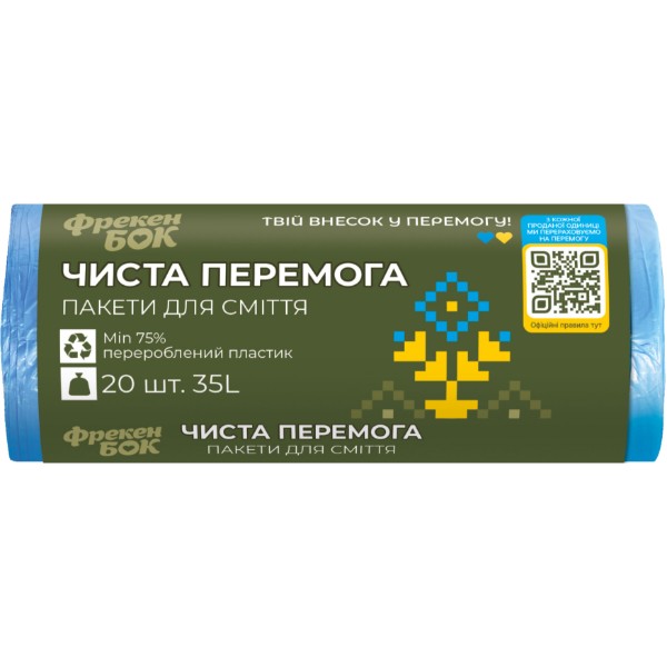 Фото - Пакет для сміття п/е HD 50х60 сині 35л/20шт