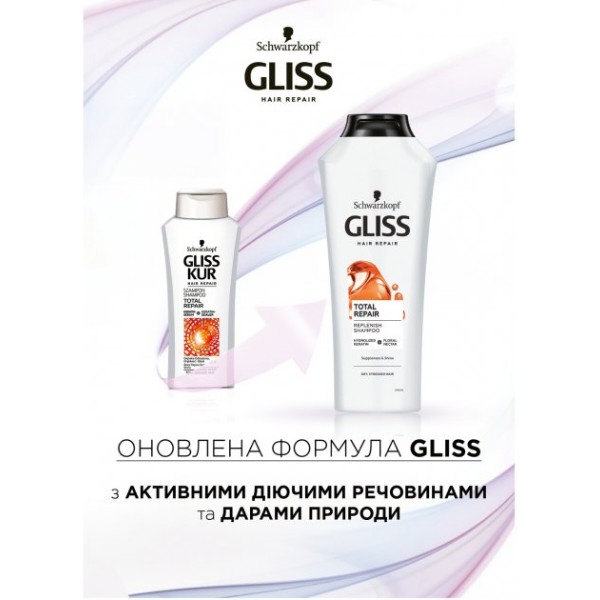 Фото - Шампунь женский Schwarzkopf Prof. Gliss Kur Total Repair 400 мл (9000100549493)