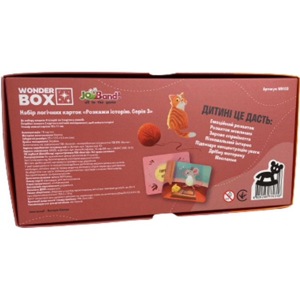 Фото - Настільна гра (3-4 роки) JoyBand-Bontoy «Розкажи історію». Серія №3 (WB103)